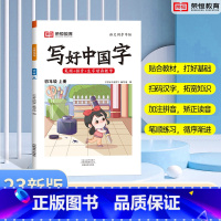 四年级上册[语文字帖] [正版]抖音同款小学生英语同步字帖衡水体一二三四五六年级上下册人教版英文单词字母描红练字本语文英