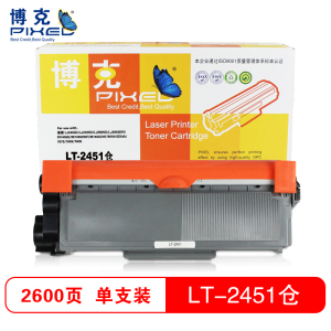 博克(PIXED)LT-2451打印机粉仓适用联想 LJ2405D/LJ2455D/LJ2605D等