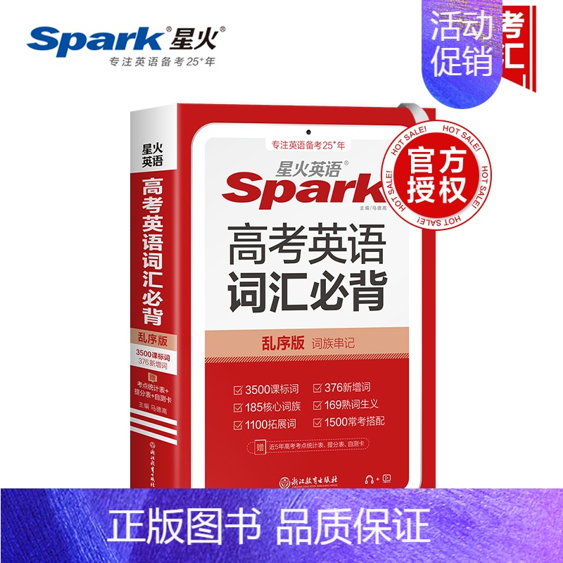 高考英语词汇必背 乱序版 高中通用 [正版]2025新版英语高中英语语法全解张道真高考英语语法书高中英语语法大全词汇语法