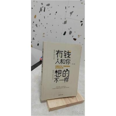 正版新书]有钱人和你想的不一样李萌9787555710394