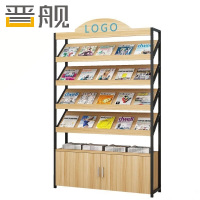 晋舰杂志架书报架报刊架置物架展示架资料落地阅览架4层长100cm有logo