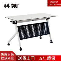 科朔 折叠桌条桌长条会议桌翻版桌会议桌1800W*600D*750H FT-9918