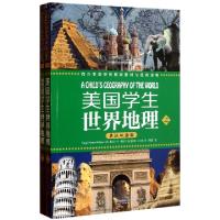 正版新书]美国学生世界地理(上下英汉双语版)(美)维吉尔·M·希利