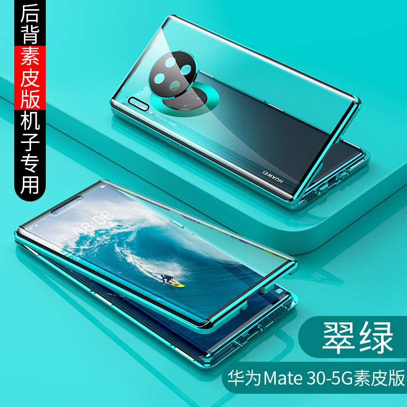 可波 华为mate40pro手机壳mate30pro/40/pro+手机套全包可保护摄像头双面玻璃保护5g版全包防摔磁吸