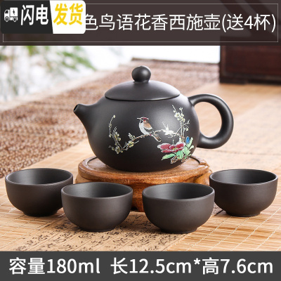 三维工匠紫砂壶半手工原矿朱泥小品壶泡茶壶球孔西施壶家用功夫壶简约小壶 金壶斋-黑色鸟语花香西施壶送4杯茶具