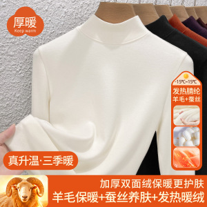 中领含羊毛蚕丝保暖衣加厚加绒打底衫女2025秋冬暖绒发热秋衣上衣