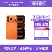 Apple 苹果 iphone 17 pro max 2TB 橙色 双卡双待 全网通5G 美版有锁机