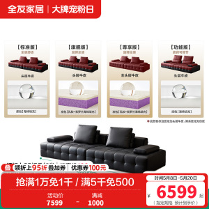 全友家居2024新款意式极简客厅直排劳伦斯大黑牛真皮沙发