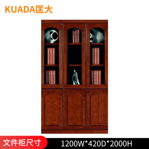 匡大 油漆文件柜1.2米中3门文件柜KD-B3003