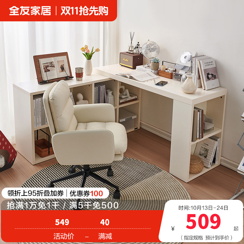 全友家居现代简约书桌客厅可旋转书桌柜软包书椅