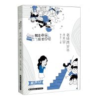 [N]老师两岁半/熊本快乐成长日记-9787571513658