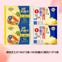 妙可蓝多奶酪片芝士片早餐烘焙原料原味家庭装原味芝士片166g*2袋+(高钙)118*2袋