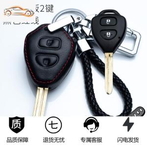[补贴10%]适用丰田老款直板钥匙包卡罗拉锐志霸道RAV4普拉多真皮钥匙保护套汽车钥匙包