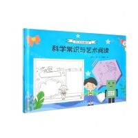 [N]科学常识与艺术阅读/中小学手抄报大全-9787102086460