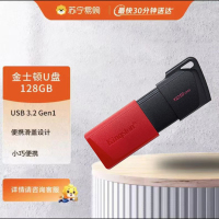 金士顿(Kingston) u盘 USB3.2 DTXM 128G 车载高速优盘