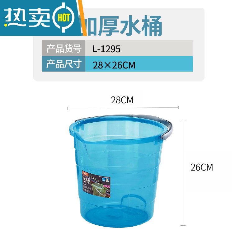 敬平大容量加厚手提透明塑料水桶家用储水小号学生宿舍用泡脚洗澡便携 小号12L-静湖蓝