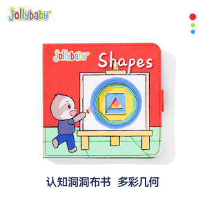 jollybaby新生儿扣洞洞认知布书早教婴儿撕不烂益智玩具0-6月1663