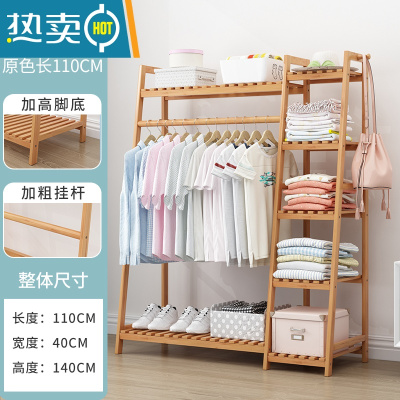 敬平卧室落地挂衣架简易房间家用衣帽架晾衣服器置物架挂衣架一体 组合款[加固加粗]原色110长晾晒架
