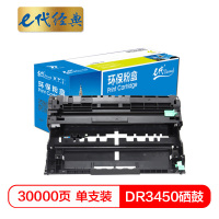 e代经典 DR-3450硒鼓 适用兄弟brother 8535/8530/8540/5595/5585打印机