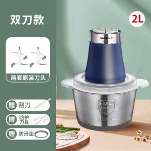 金正电动绞肉机家用不锈钢大容量碎菜家庭绞馅机打饺肉馅搅拌机器 2升大容量绞肉机双刀