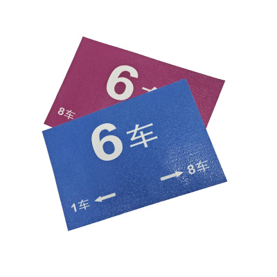 斯赞 PVC地标识 200*300mm 个