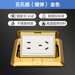 美的(Midea)开关插座E01面板86型家用办公暗装五孔三孔多孔双控墙壁空调金色 七孔地插(缓弹)金色