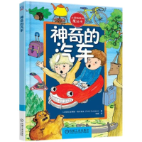 音像的汽车(土耳其)法蒂赫·埃尔多安(Fatih Erdogan) 著;李杨 译