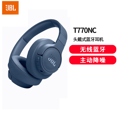 JBL T770NC无线蓝牙降噪耳机 头戴式主动降噪游戏耳机 70小时续航深海蓝