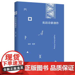 英语诗歌创作