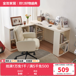 全友家居现代简约书桌客厅可旋转书桌柜软包书椅