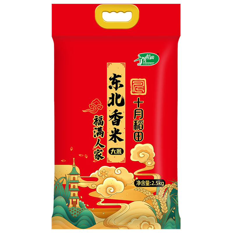 十月稻田福满人家东北一级香米2.5kg