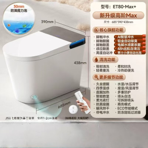 惠达(HUIDA)-ET80MAX/ET80MAX+全智能马桶泡沫盾自动合盖一体坐便器带主卧家用除臭