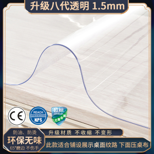 软玻璃透明桌布定制桌垫圆桌方桌茶几隔热防水