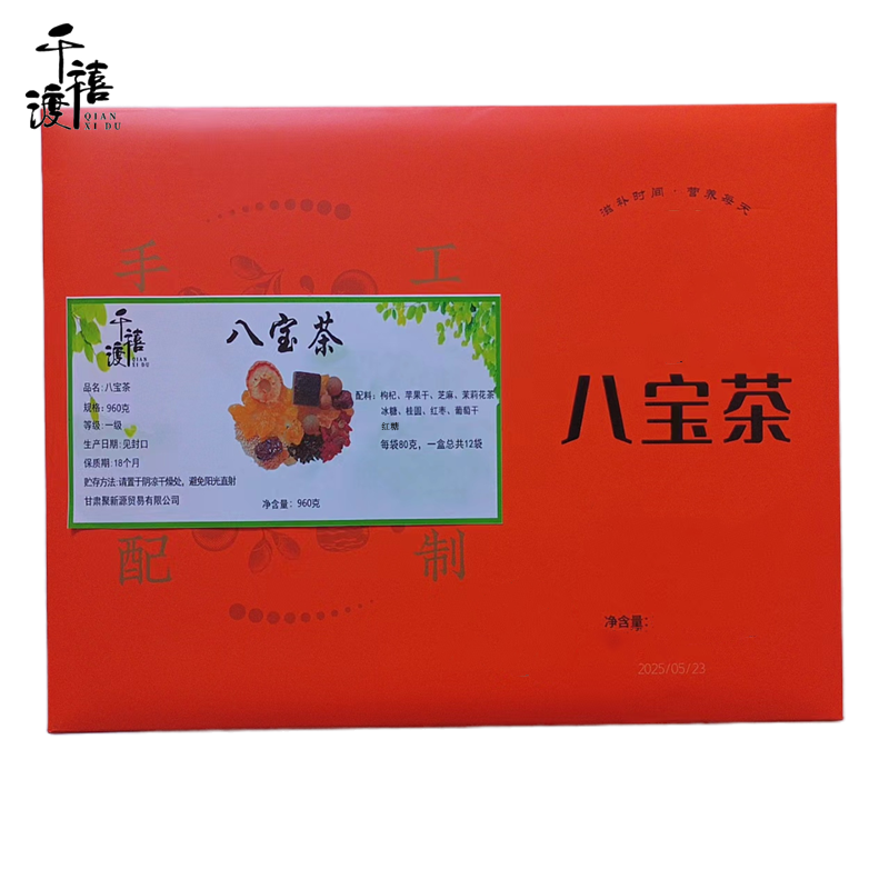 千禧渡 八宝茶 960克 盒