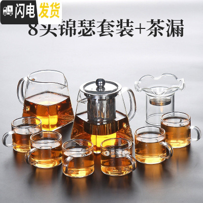 三维工匠茶具套装家用客厅功夫茶杯泡茶简约玻璃办公室会客茶壶小套茶盘 8头锦瑟套装+茶漏 9件