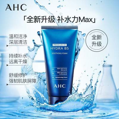 AHC洗面奶蓝啵啵B5洁面乳男女士控油痘清洁 毛孔 180ml