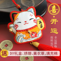 家柏饰(CORATED)手工diy平安福刺绣手工自绣猫车挂荷包香囊布艺材料包 猫[礼盒+薰衣草+绣绷]