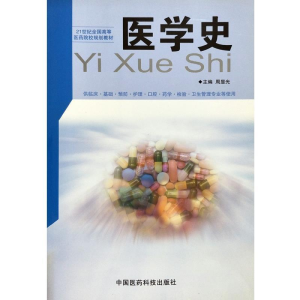 正版新书]医学史周显光9787506734820