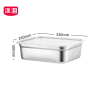 渼洇 保鲜盒 320*260*100mm 个