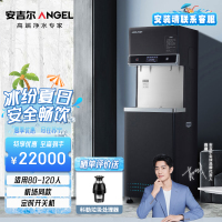 安吉尔 净水器RO反渗透饮水机直饮水机加热一体机反渗透净水设备 AHR27-4030K2开水器纯水机净水机