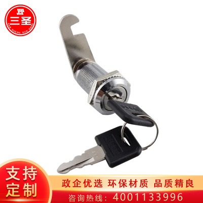 三圣 更衣柜锁文件柜锁铁皮柜锁抽斗锁L25MM