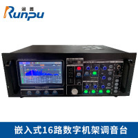 润普专业嵌入式16路数字机架调音台RP-STDU16