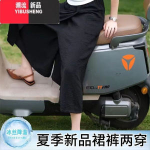YIBUSHENG冰丝半身裙裤女季新款休闲裤高腰宽松显瘦垂坠感阔腿裤七分裤子