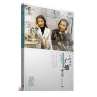 正版新书]当代北京广播史话当代北京编辑部 编,王娜,于嘉 著
