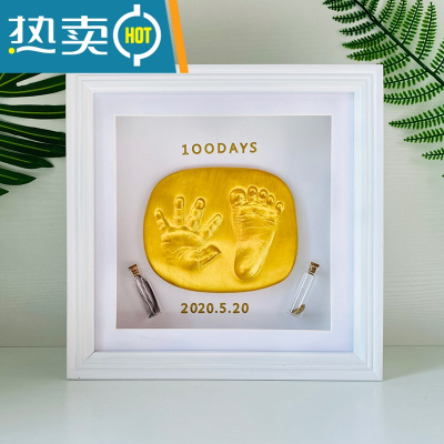 宝宝满月手足印泥胎毛纪念品相框新生婴儿按脚印手印100百天礼物真智力白色框（26*26*7cm）+单手单脚慢干泥+配件