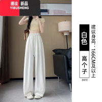 YIBUSHENG香蕉裤女2024新款季薄款垂感休闲运动阔腿小个子冰丝速干裤