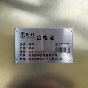 原环 岗亭 个