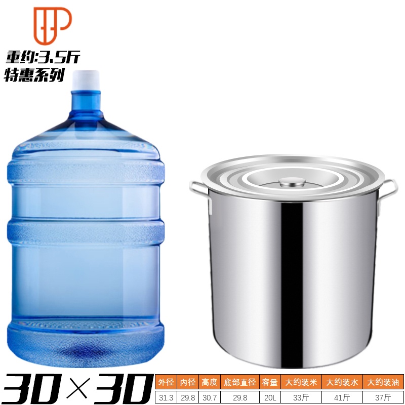 国泰家和 特惠款-直径30高度30 [约:20l]