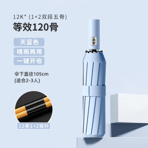 苏宁宜品24根双龙骨抗风雨伞白、红、黑、蓝STB547
