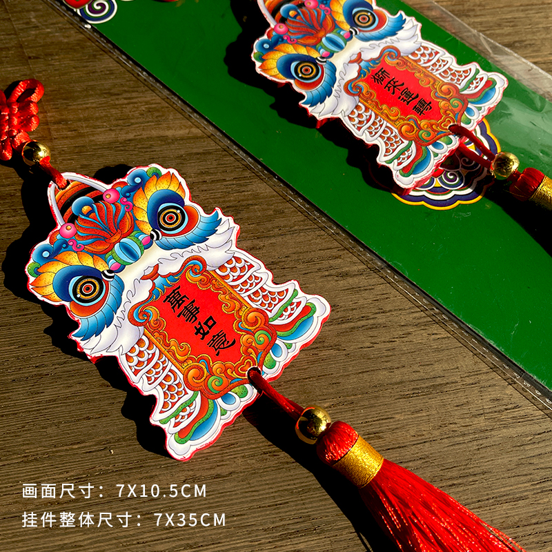 福人福地伴手礼新年装饰小挂件2025新年过年木质舞狮礼品家用客厅玄关场景布置